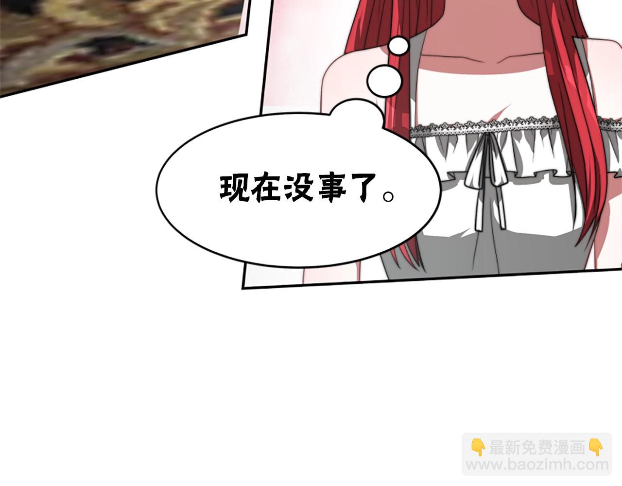 惡女靠系統收割崇拜 - 第5話 站起來了(3/5) - 8