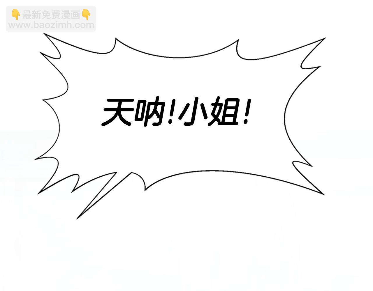 惡女靠系統收割崇拜 - 第5話 站起來了(3/5) - 1