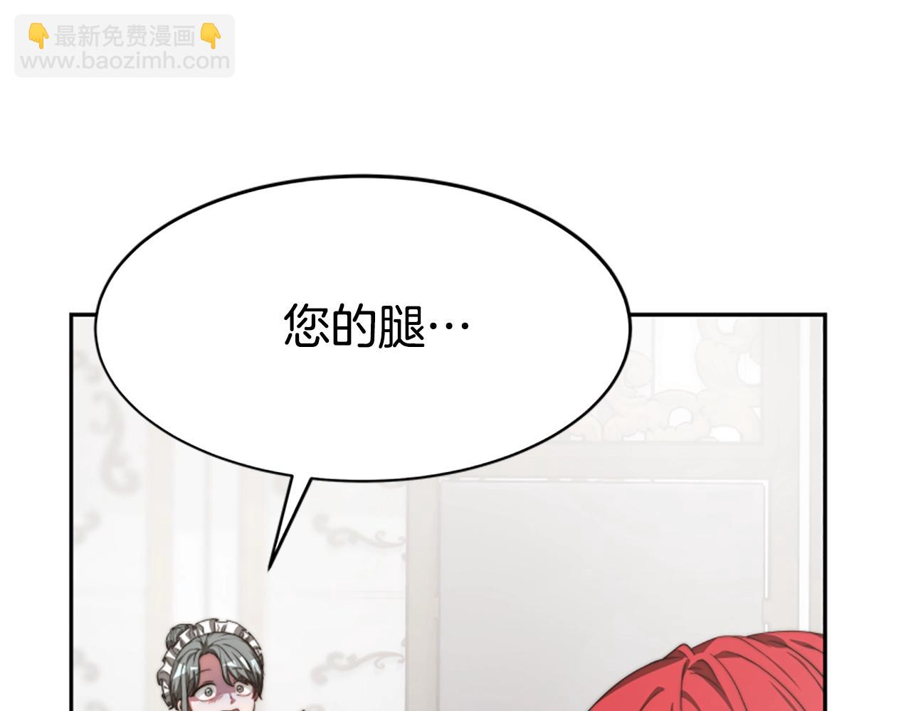 惡女靠系統收割崇拜 - 第5話 站起來了(3/5) - 5