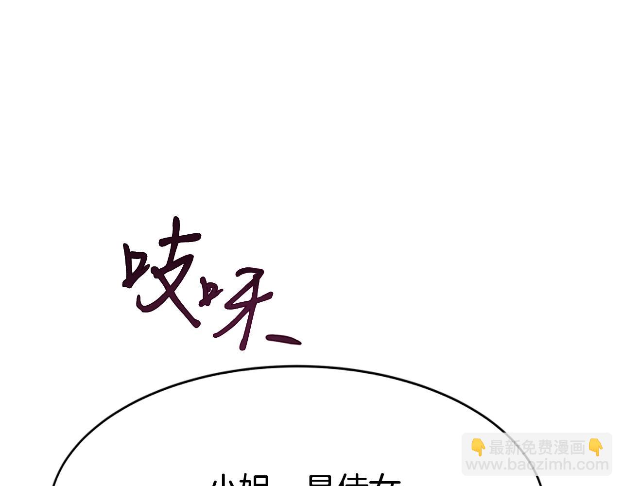 惡女靠系統收割崇拜 - 第5話 站起來了(3/5) - 6