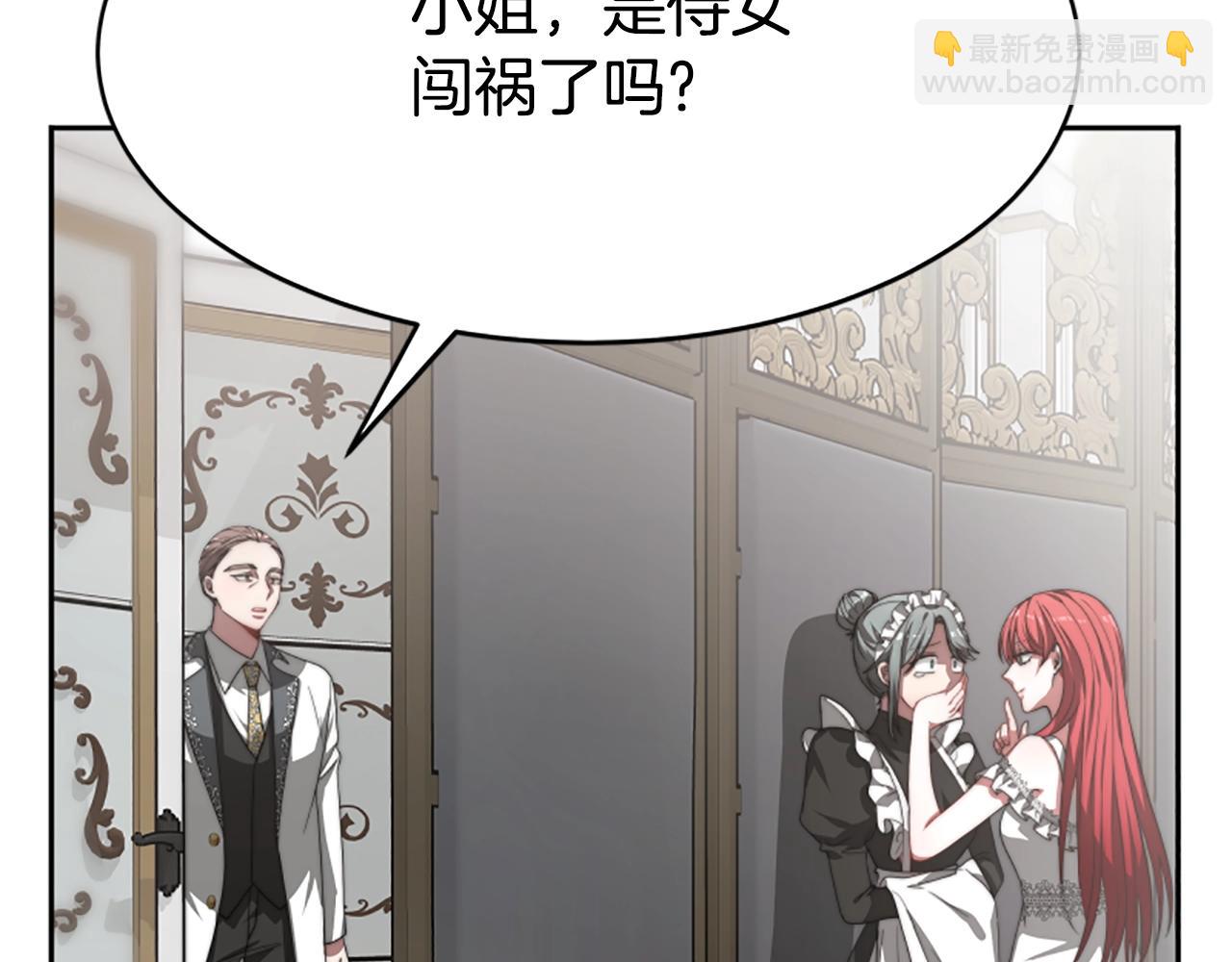 惡女靠系統收割崇拜 - 第5話 站起來了(3/5) - 7