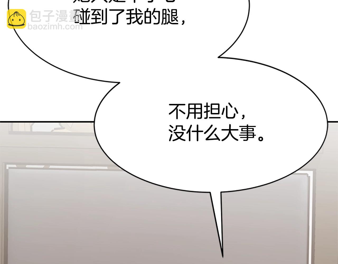 惡女靠系統收割崇拜 - 第5話 站起來了(3/5) - 2