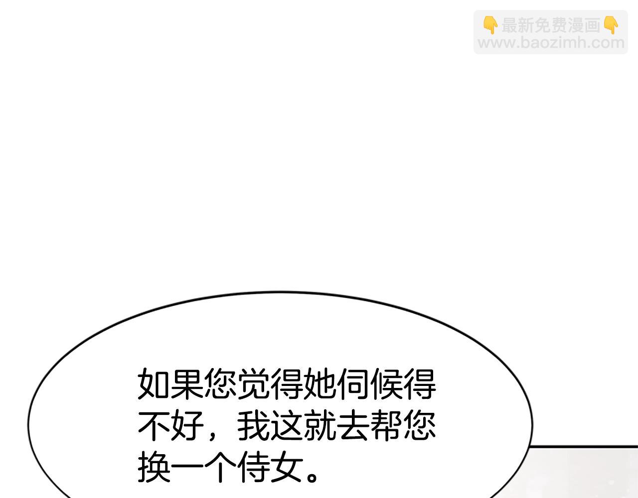 惡女靠系統收割崇拜 - 第5話 站起來了(3/5) - 5