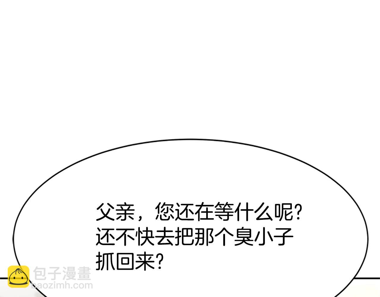 惡女靠系統收割崇拜 - 第5話 站起來了(1/5) - 7