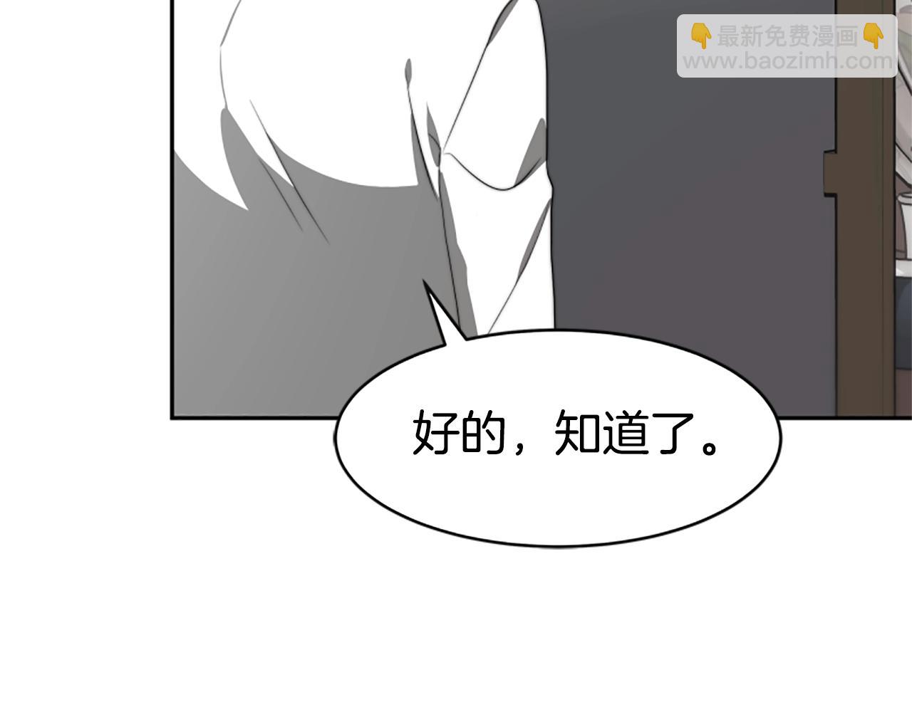 惡女靠系統收割崇拜 - 第5話 站起來了(4/5) - 5