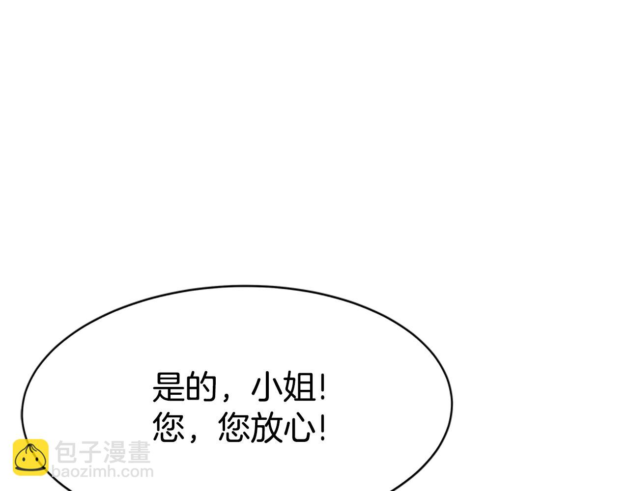 惡女靠系統收割崇拜 - 第5話 站起來了(4/5) - 6