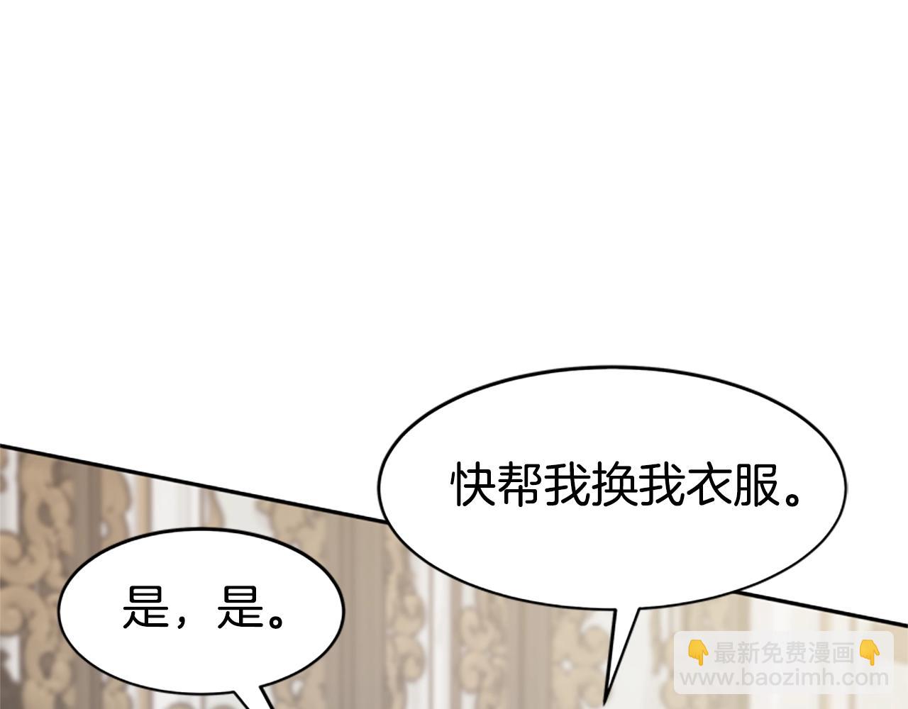 惡女靠系統收割崇拜 - 第5話 站起來了(4/5) - 3