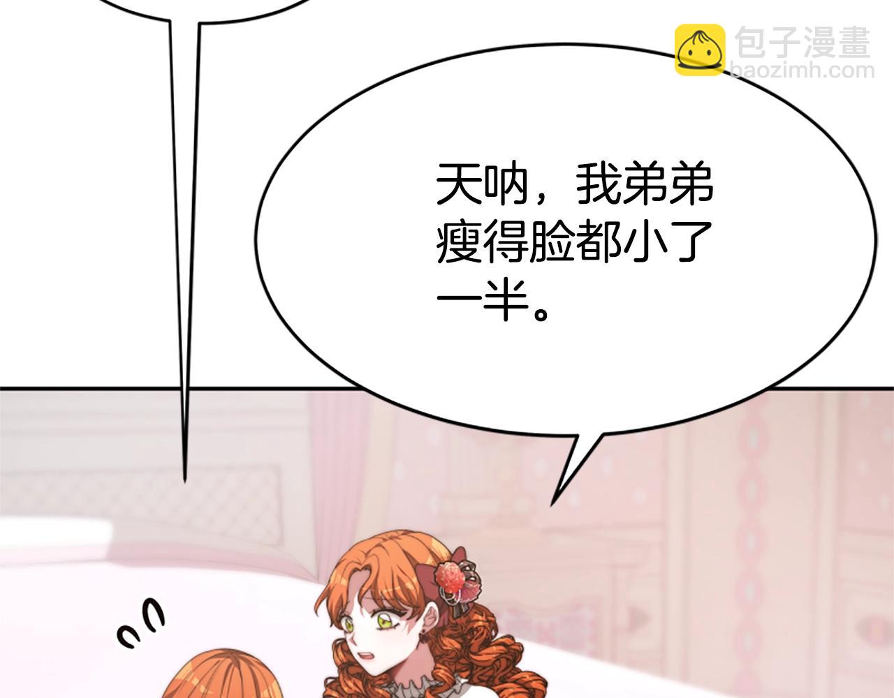 惡女靠系統收割崇拜 - 第5話 站起來了(4/5) - 7