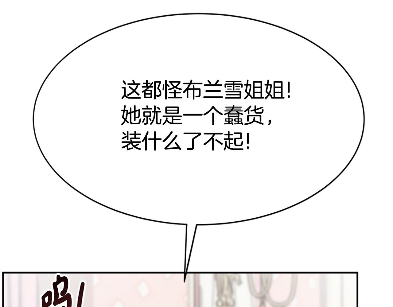 惡女靠系統收割崇拜 - 第5話 站起來了(4/5) - 2