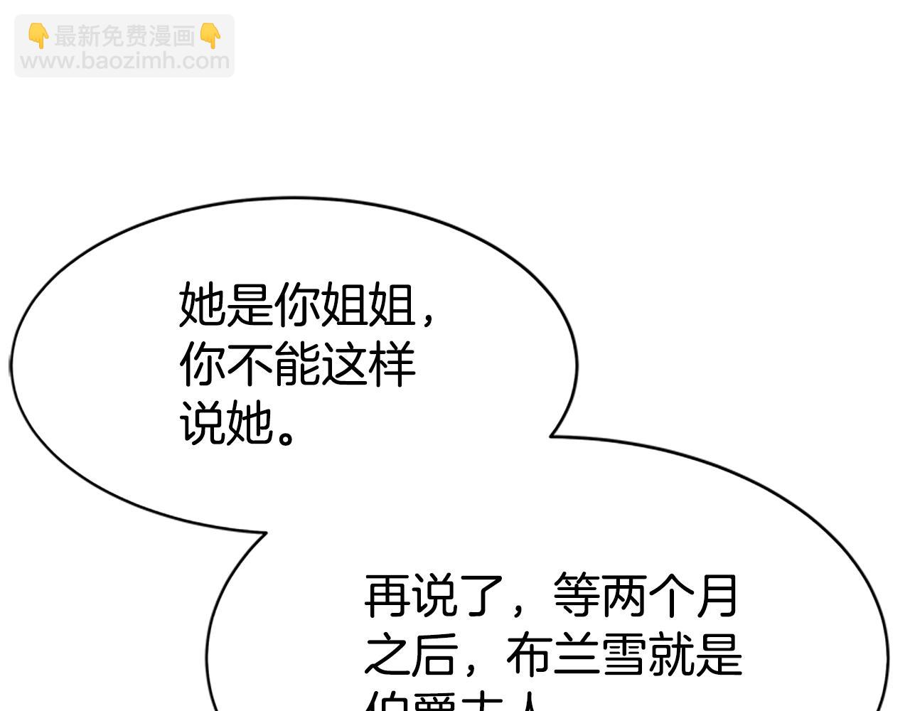 惡女靠系統收割崇拜 - 第5話 站起來了(4/5) - 6