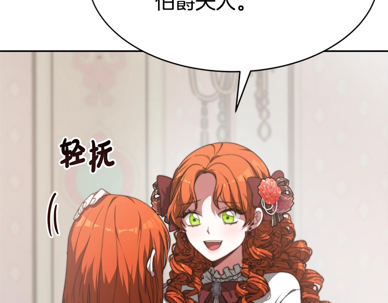 惡女靠系統收割崇拜 - 第5話 站起來了(4/5) - 7