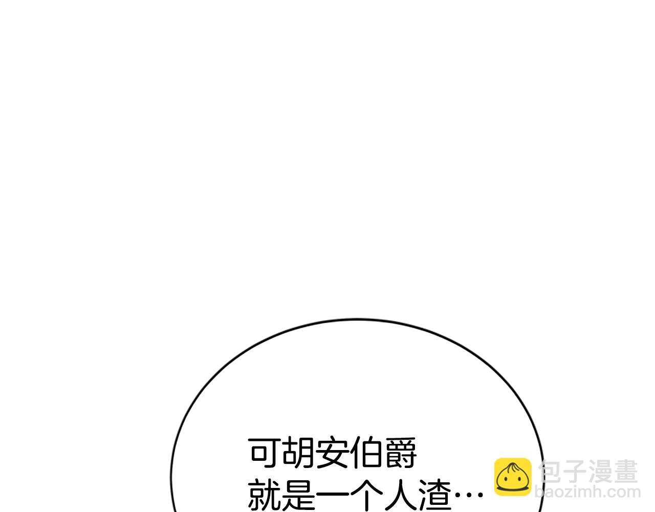 惡女靠系統收割崇拜 - 第5話 站起來了(4/5) - 1