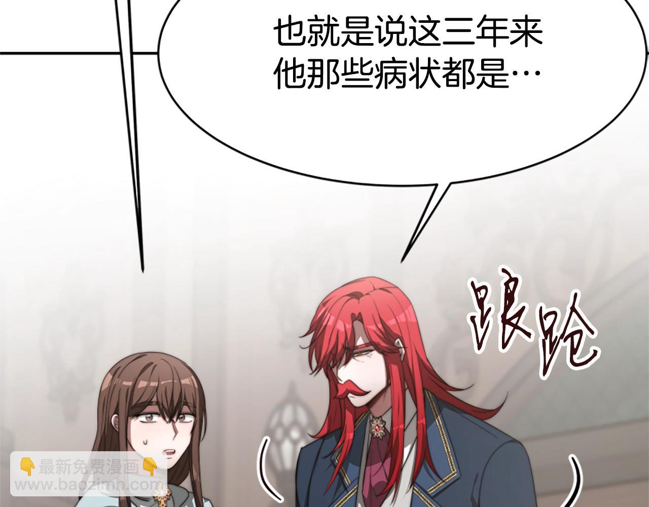 惡女靠系統收割崇拜 - 第5話 站起來了(1/5) - 3