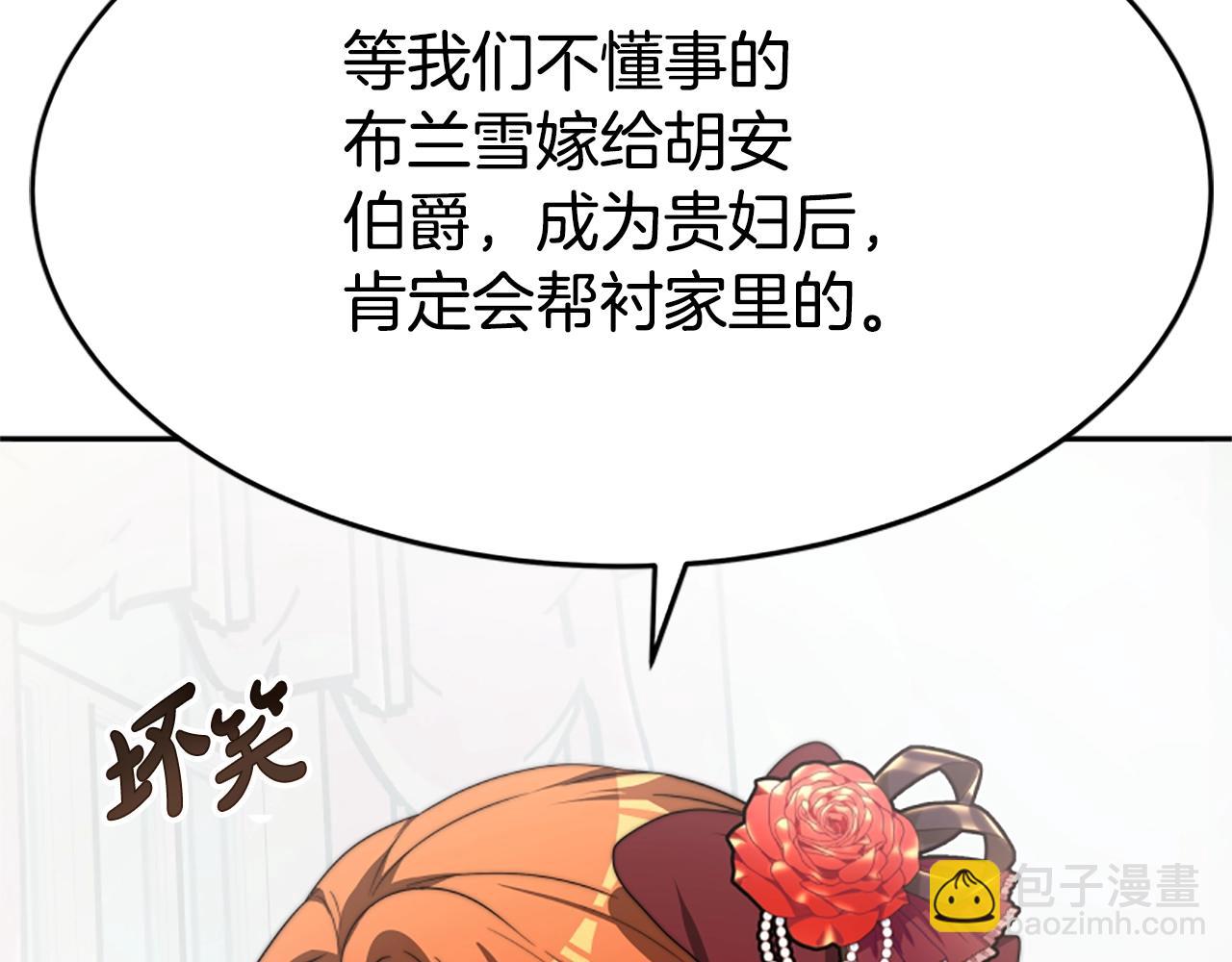 惡女靠系統收割崇拜 - 第5話 站起來了(4/5) - 8