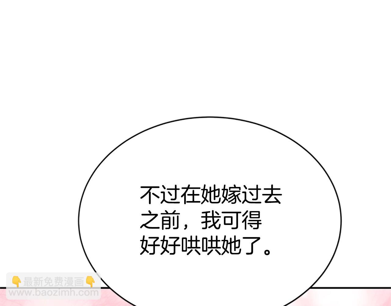 惡女靠系統收割崇拜 - 第5話 站起來了(4/5) - 5