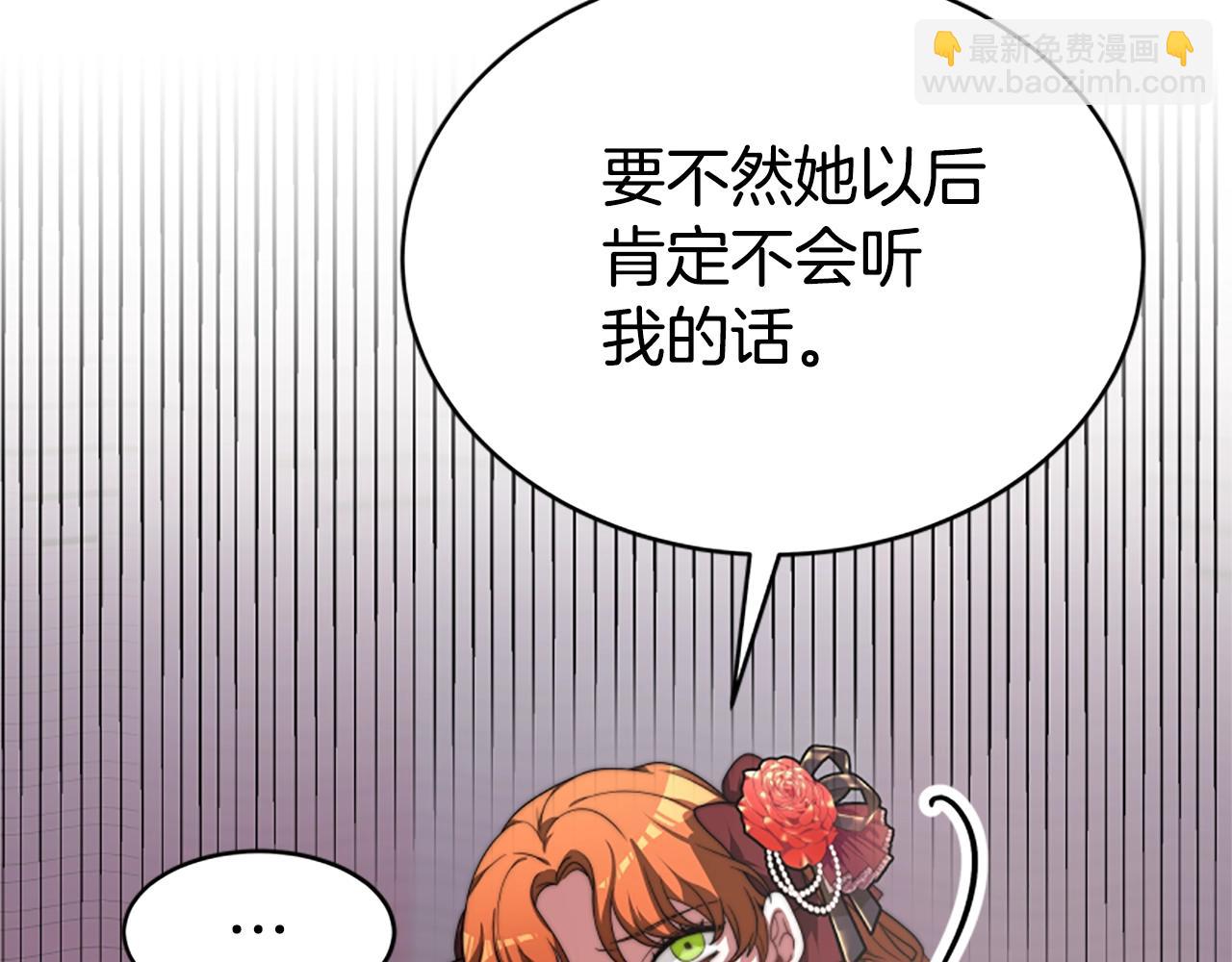 惡女靠系統收割崇拜 - 第5話 站起來了(5/5) - 3