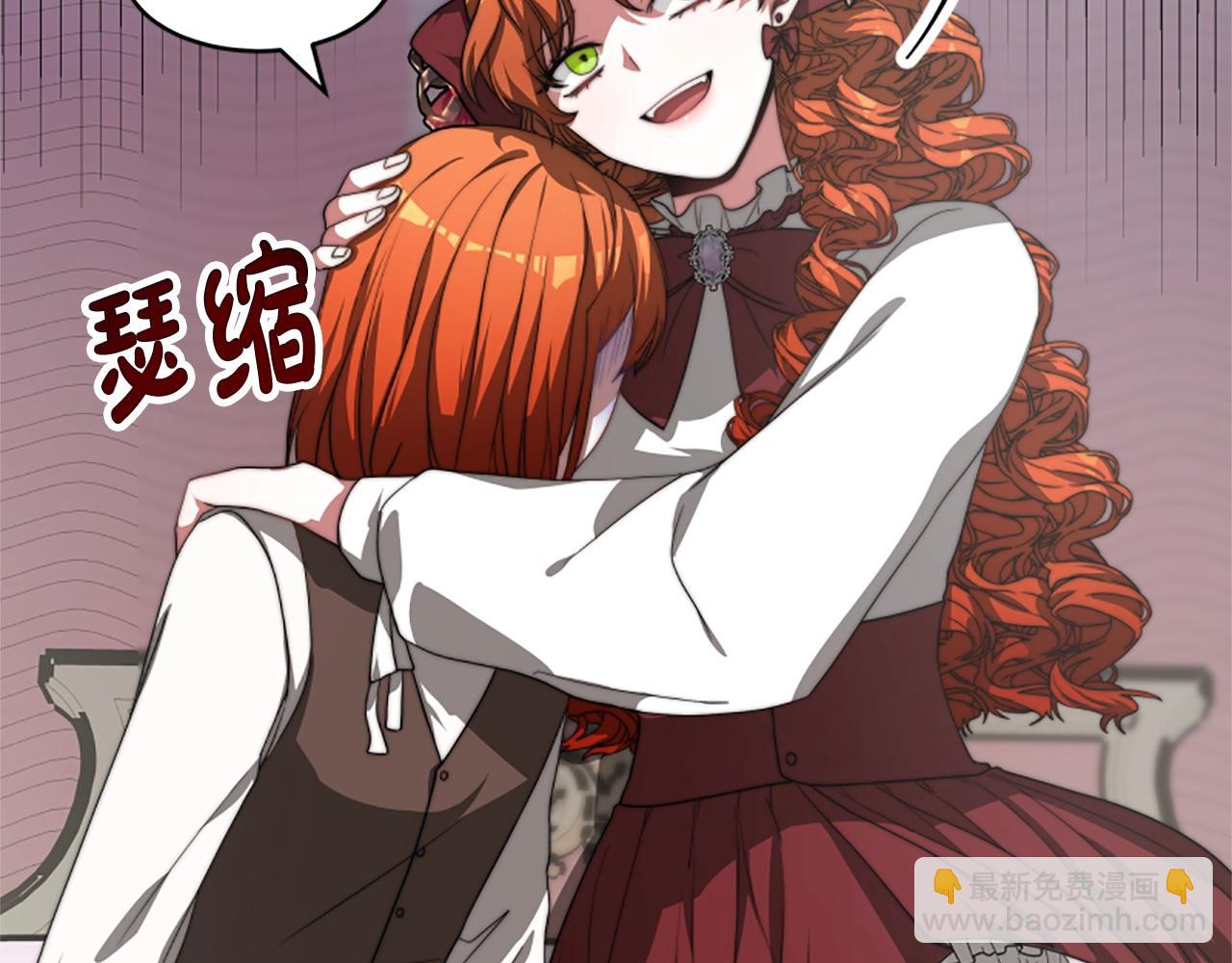 惡女靠系統收割崇拜 - 第5話 站起來了(5/5) - 1