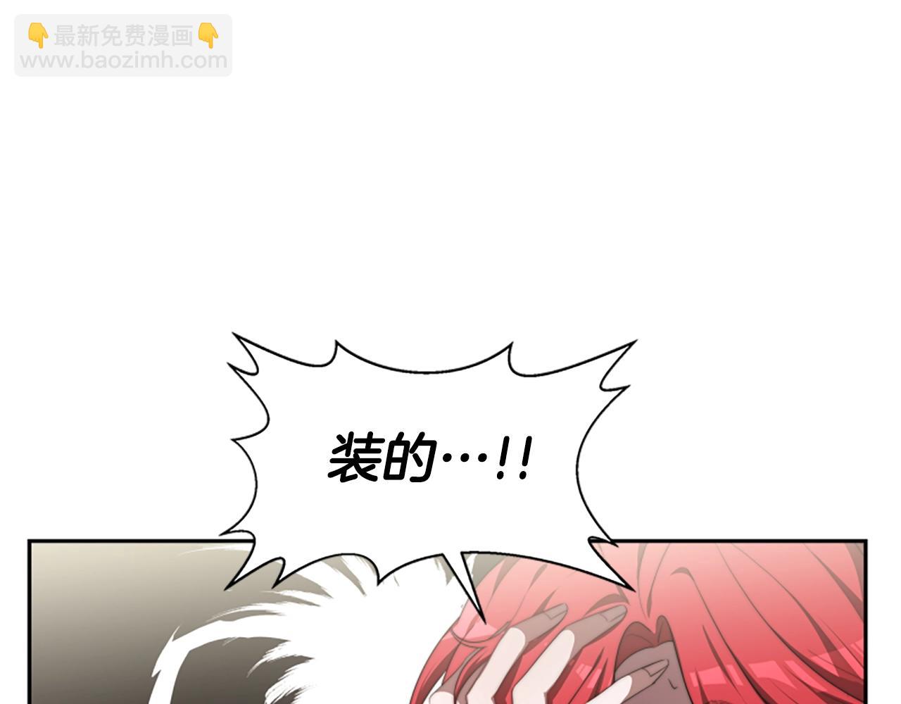 惡女靠系統收割崇拜 - 第5話 站起來了(1/5) - 6