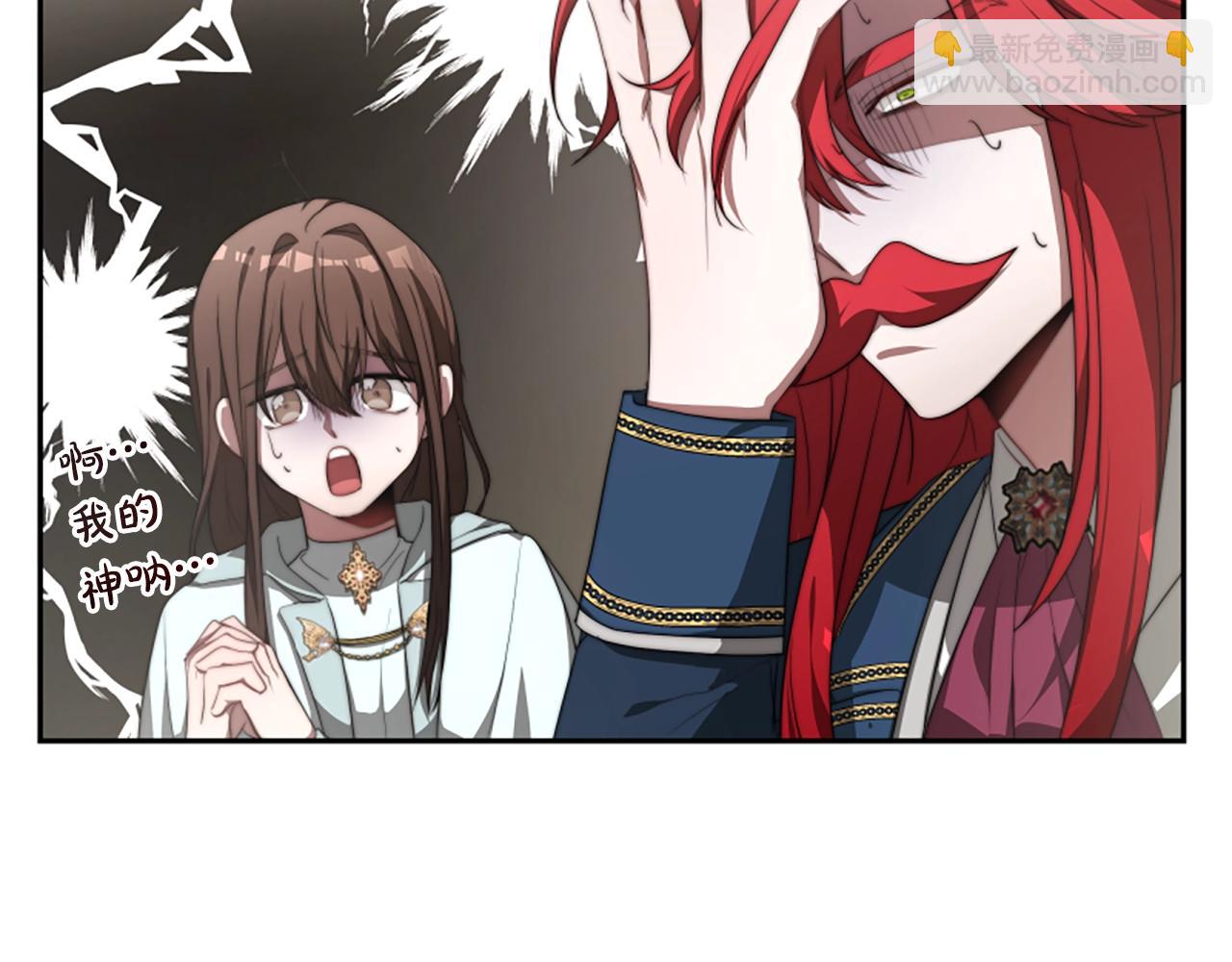 惡女靠系統收割崇拜 - 第5話 站起來了(1/5) - 7