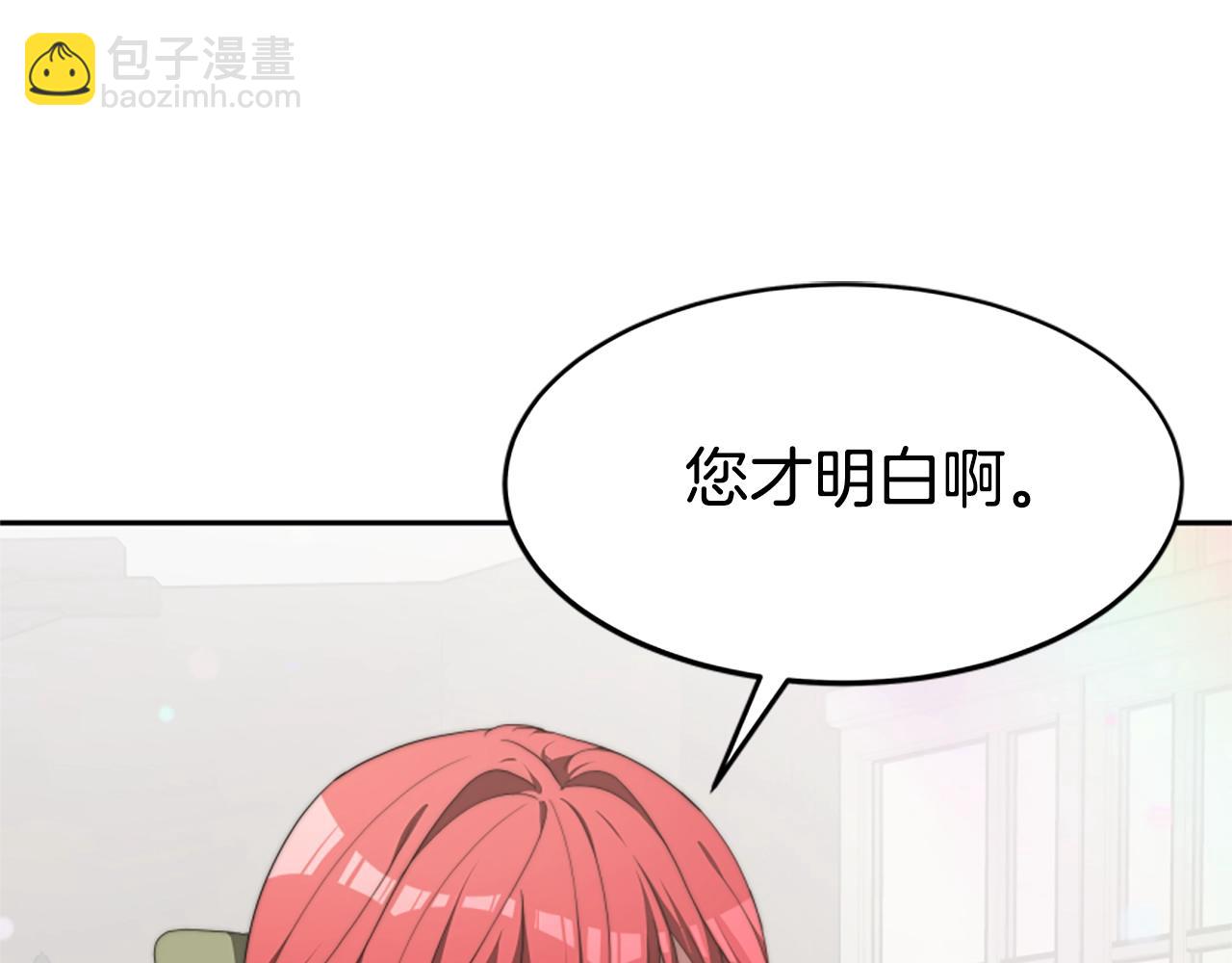 惡女靠系統收割崇拜 - 第5話 站起來了(1/5) - 1