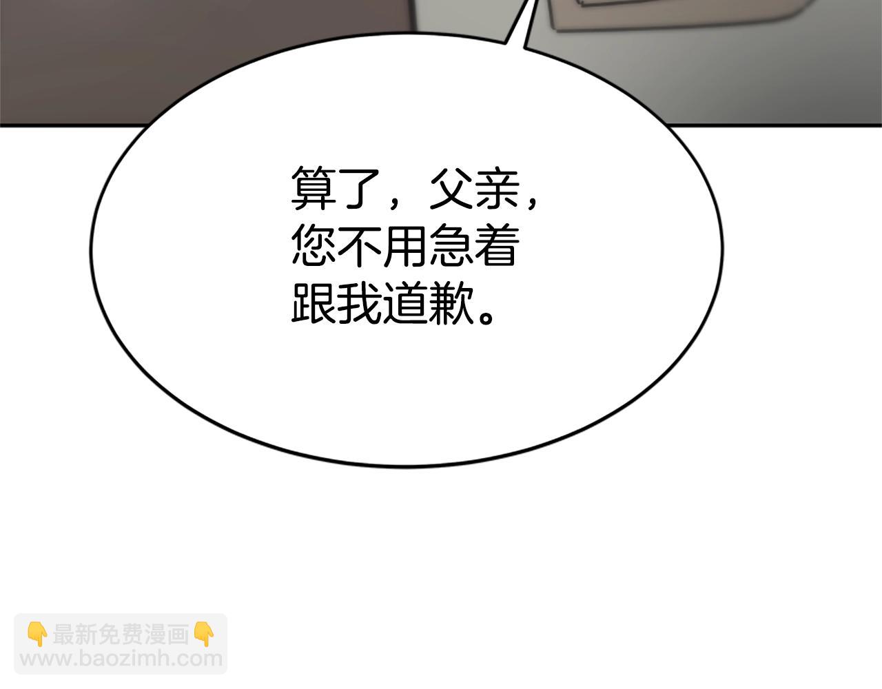 惡女靠系統收割崇拜 - 第5話 站起來了(1/5) - 7