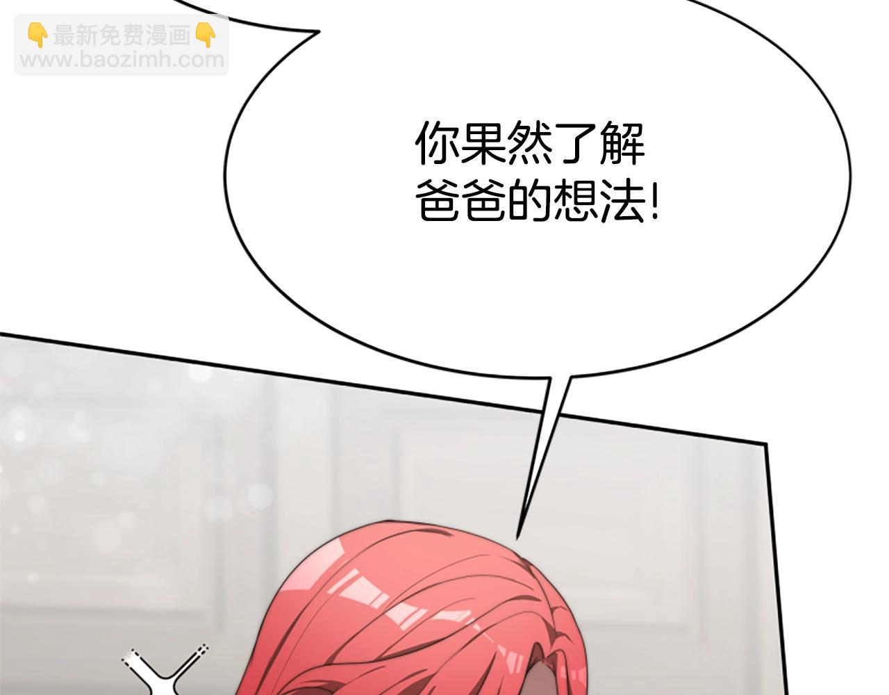 惡女靠系統收割崇拜 - 第5話 站起來了(1/5) - 2