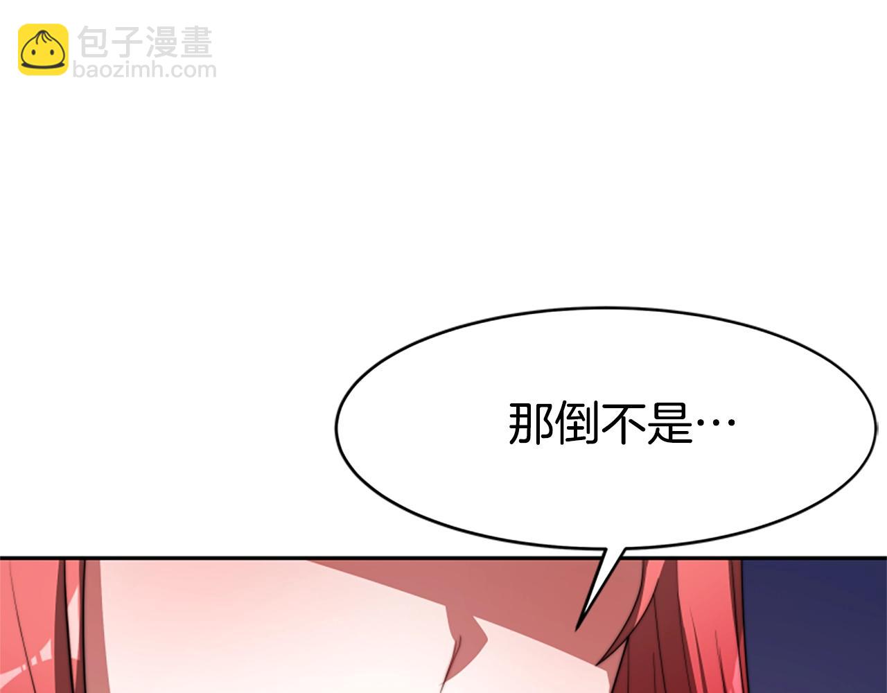 惡女靠系統收割崇拜 - 第5話 站起來了(1/5) - 6