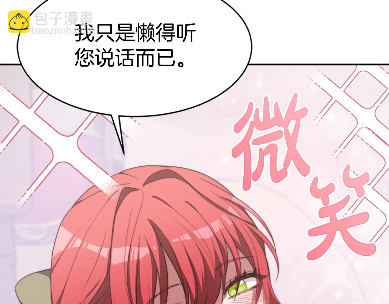 惡女靠系統收割崇拜 - 第5話 站起來了(1/5) - 8