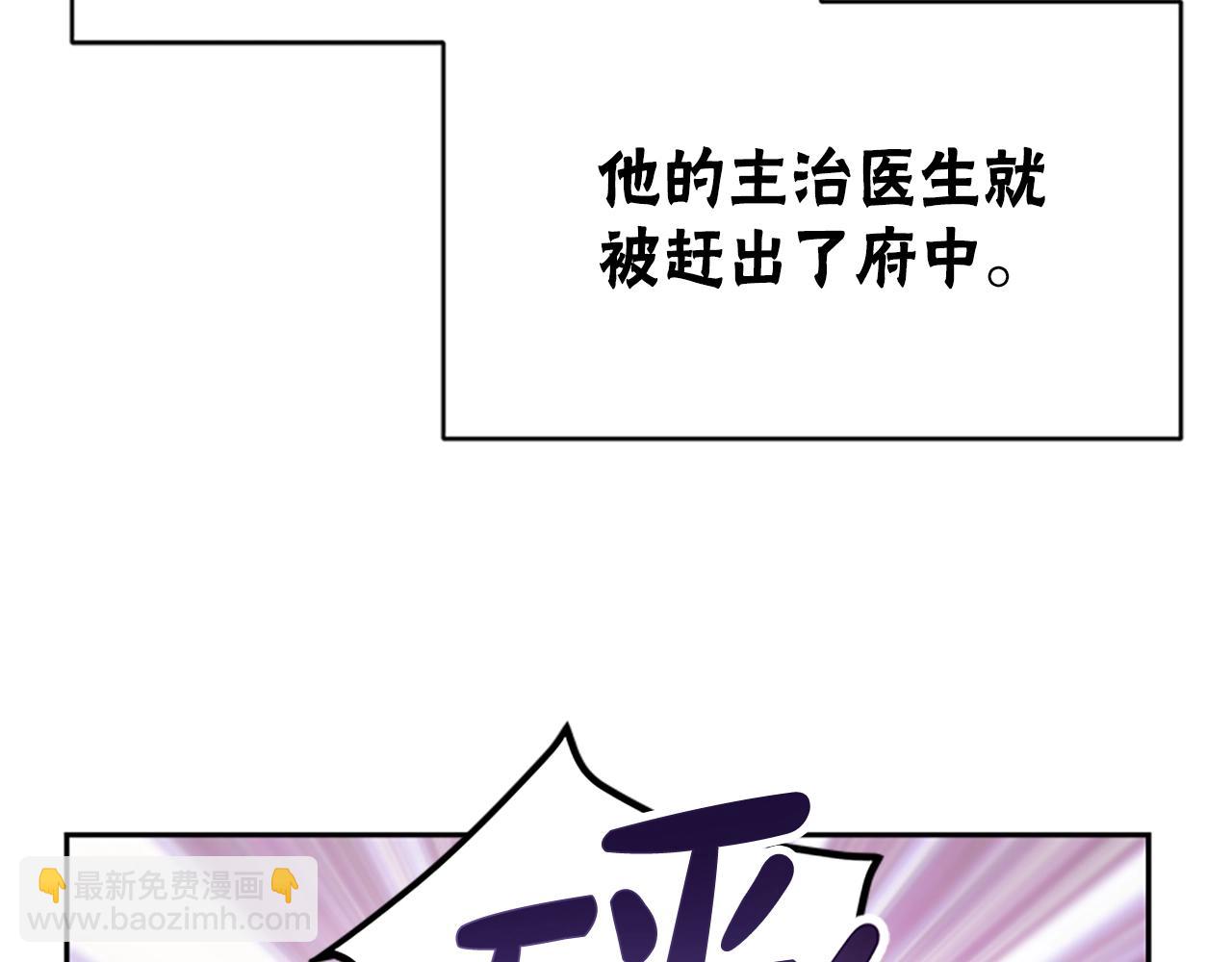 惡女靠系統收割崇拜 - 第5話 站起來了(1/5) - 5