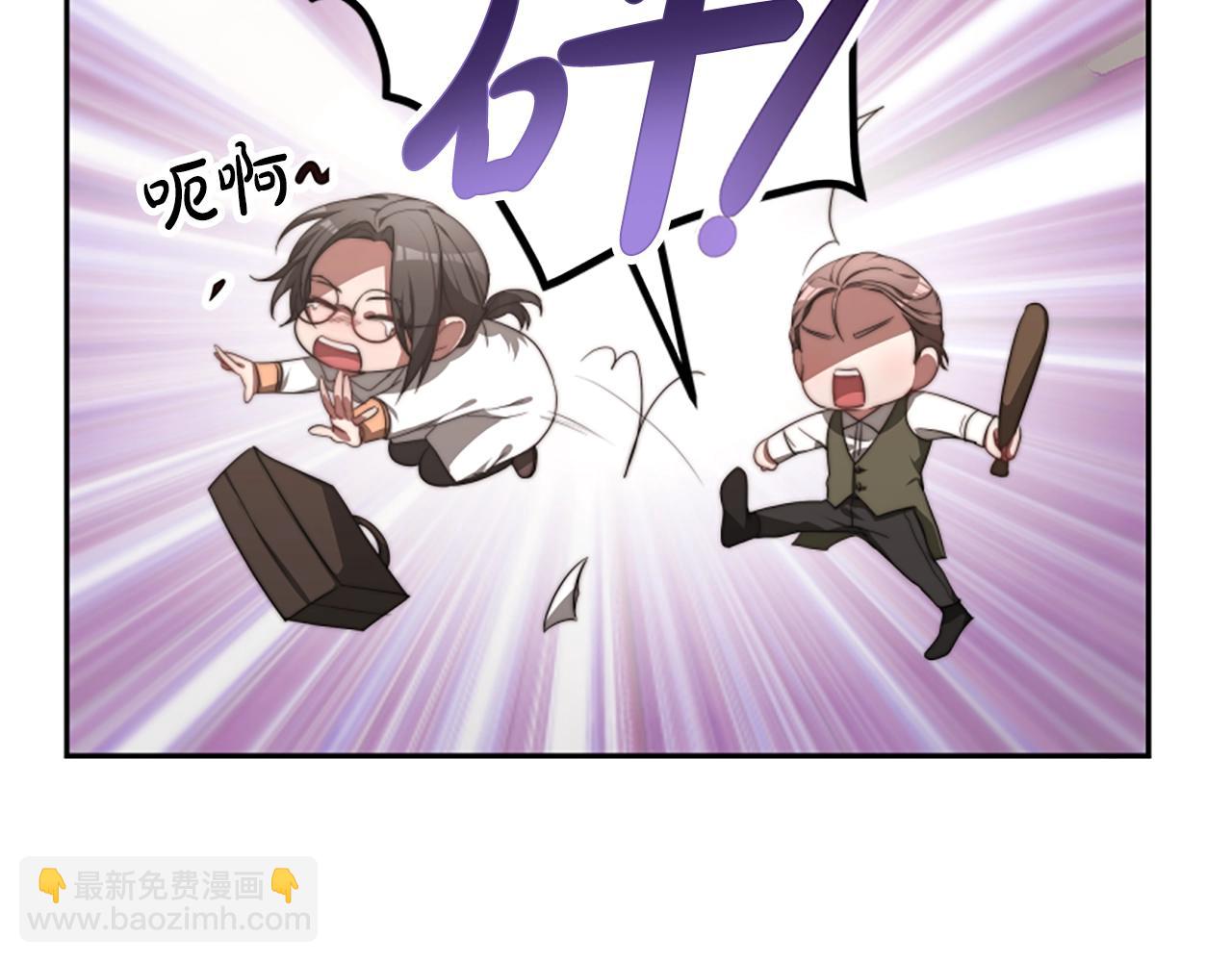 惡女靠系統收割崇拜 - 第5話 站起來了(1/5) - 6