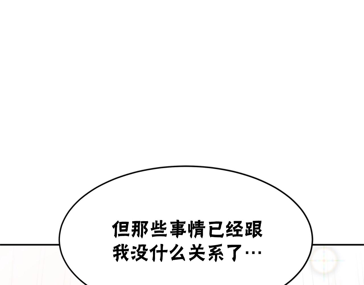 惡女靠系統收割崇拜 - 第5話 站起來了(2/5) - 7