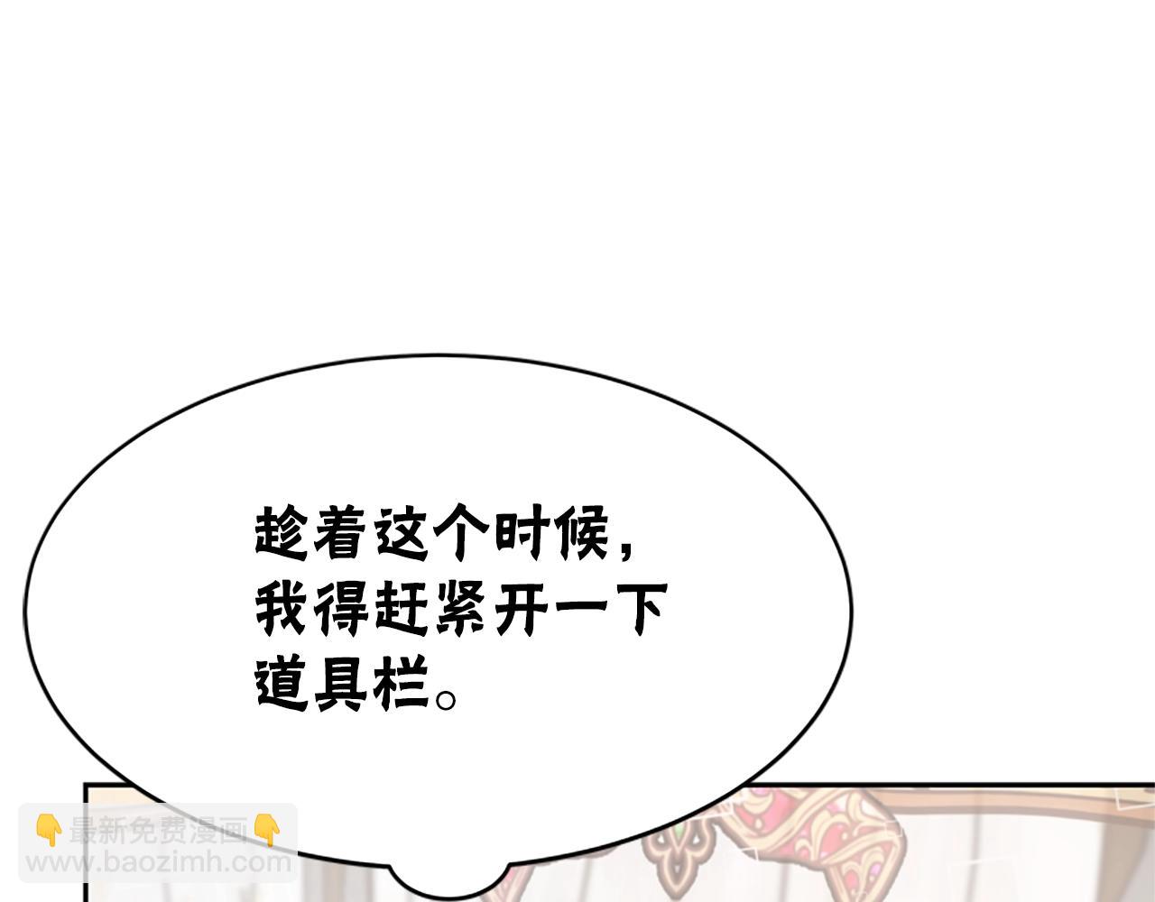 惡女靠系統收割崇拜 - 第5話 站起來了(2/5) - 3