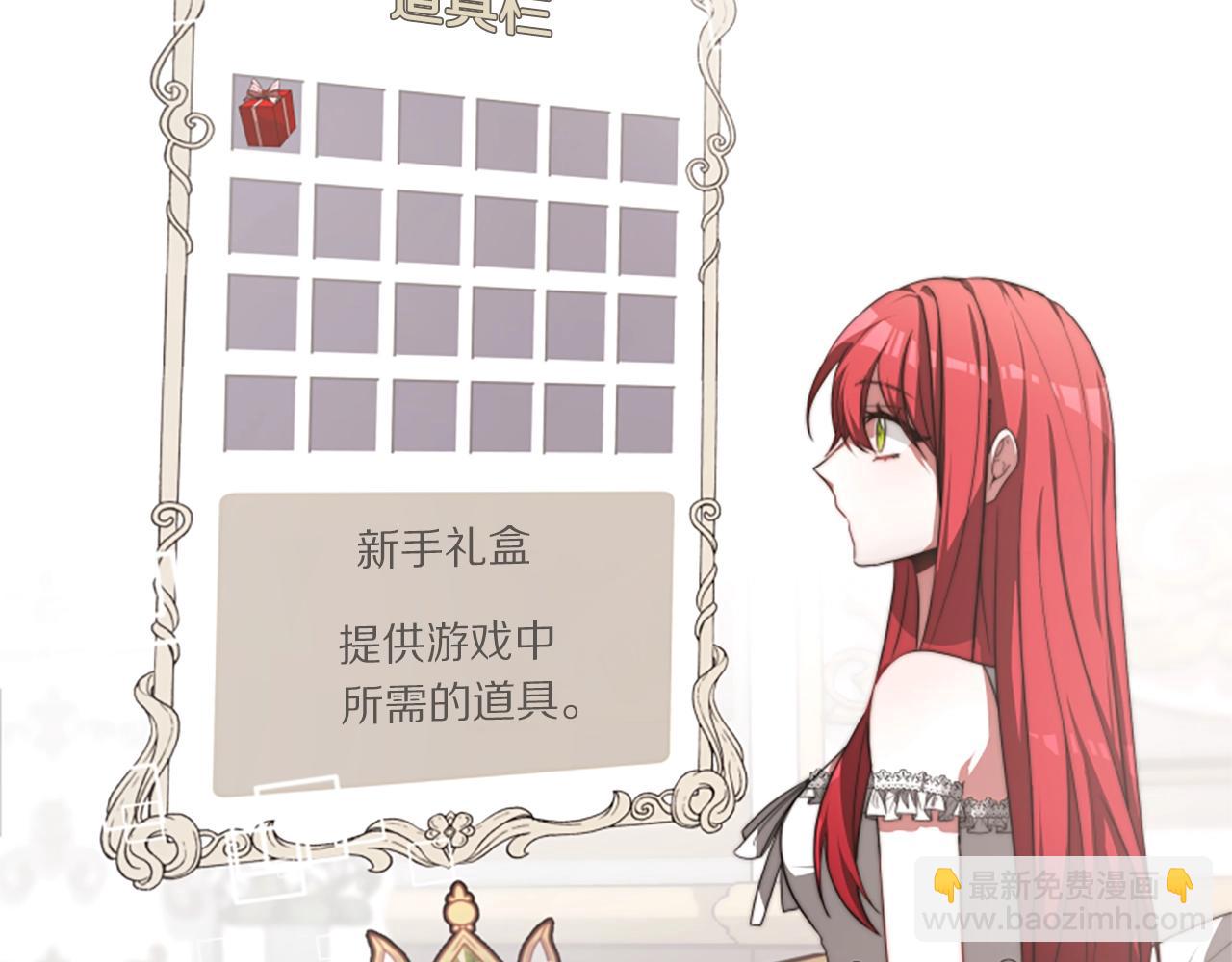 惡女靠系統收割崇拜 - 第5話 站起來了(2/5) - 8