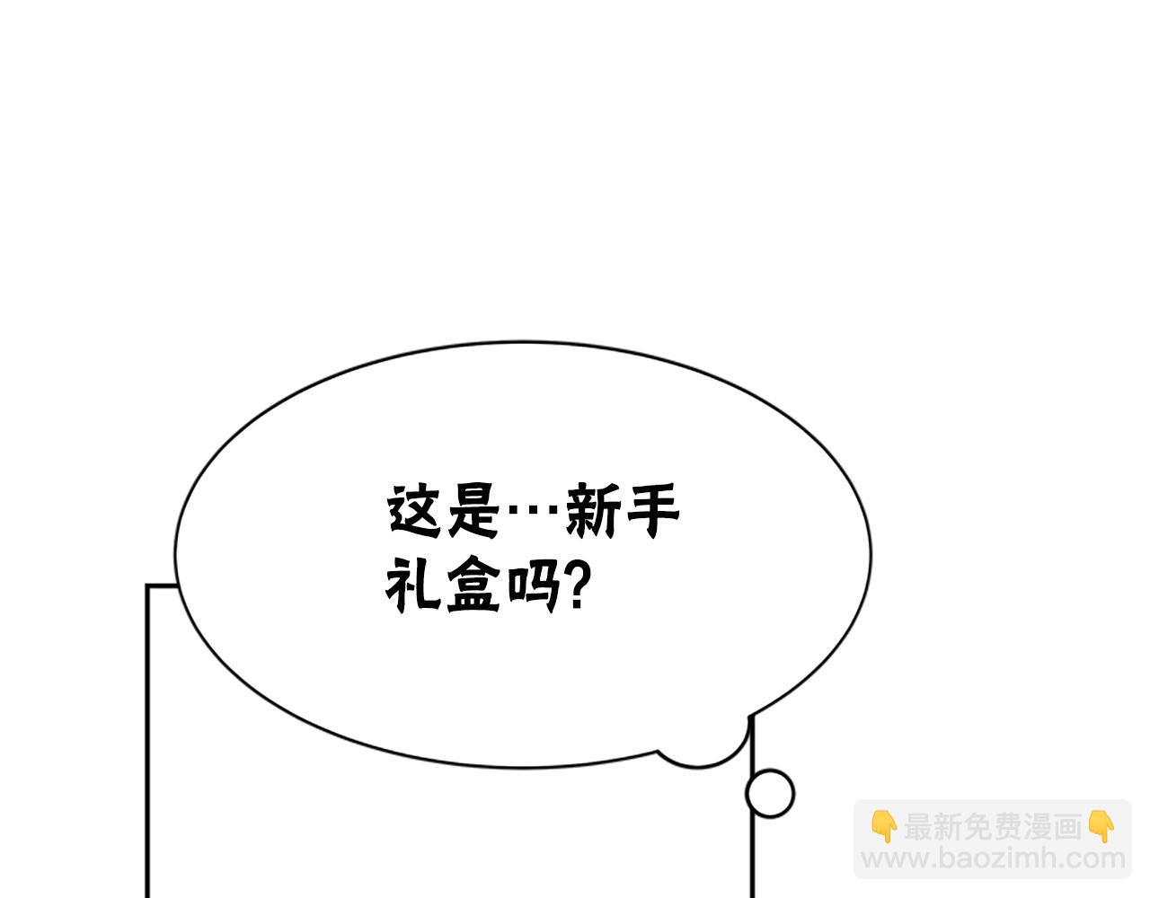 惡女靠系統收割崇拜 - 第5話 站起來了(2/5) - 2