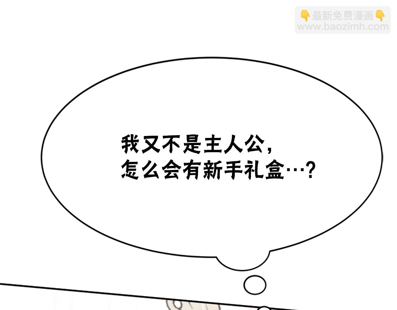 惡女靠系統收割崇拜 - 第5話 站起來了(2/5) - 4