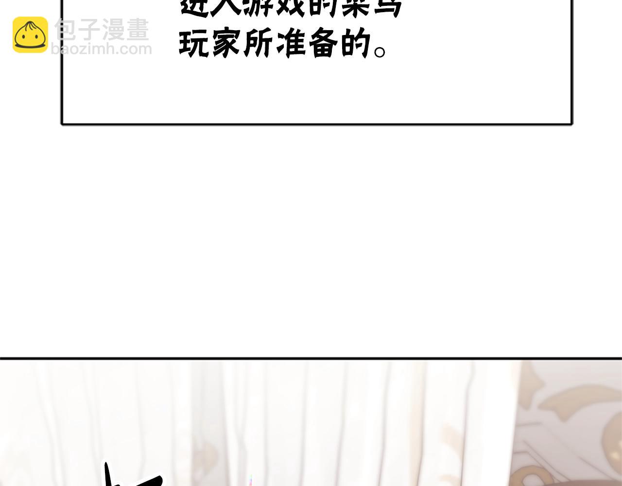 惡女靠系統收割崇拜 - 第5話 站起來了(2/5) - 4