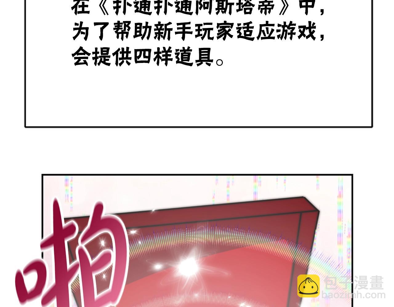 惡女靠系統收割崇拜 - 第5話 站起來了(2/5) - 7