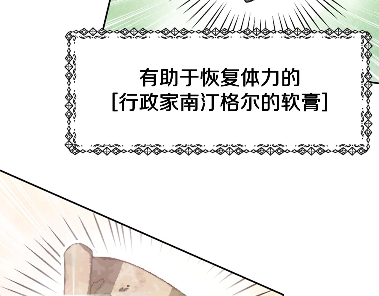 惡女靠系統收割崇拜 - 第5話 站起來了(2/5) - 3