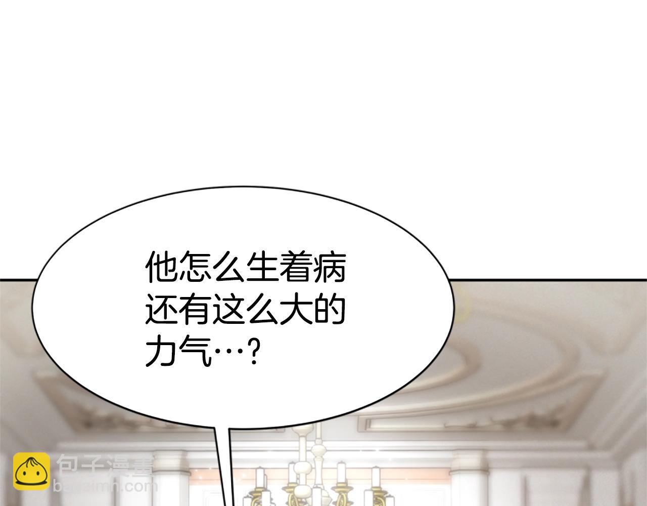 惡女靠系統收割崇拜 - 第5話 站起來了(1/5) - 1