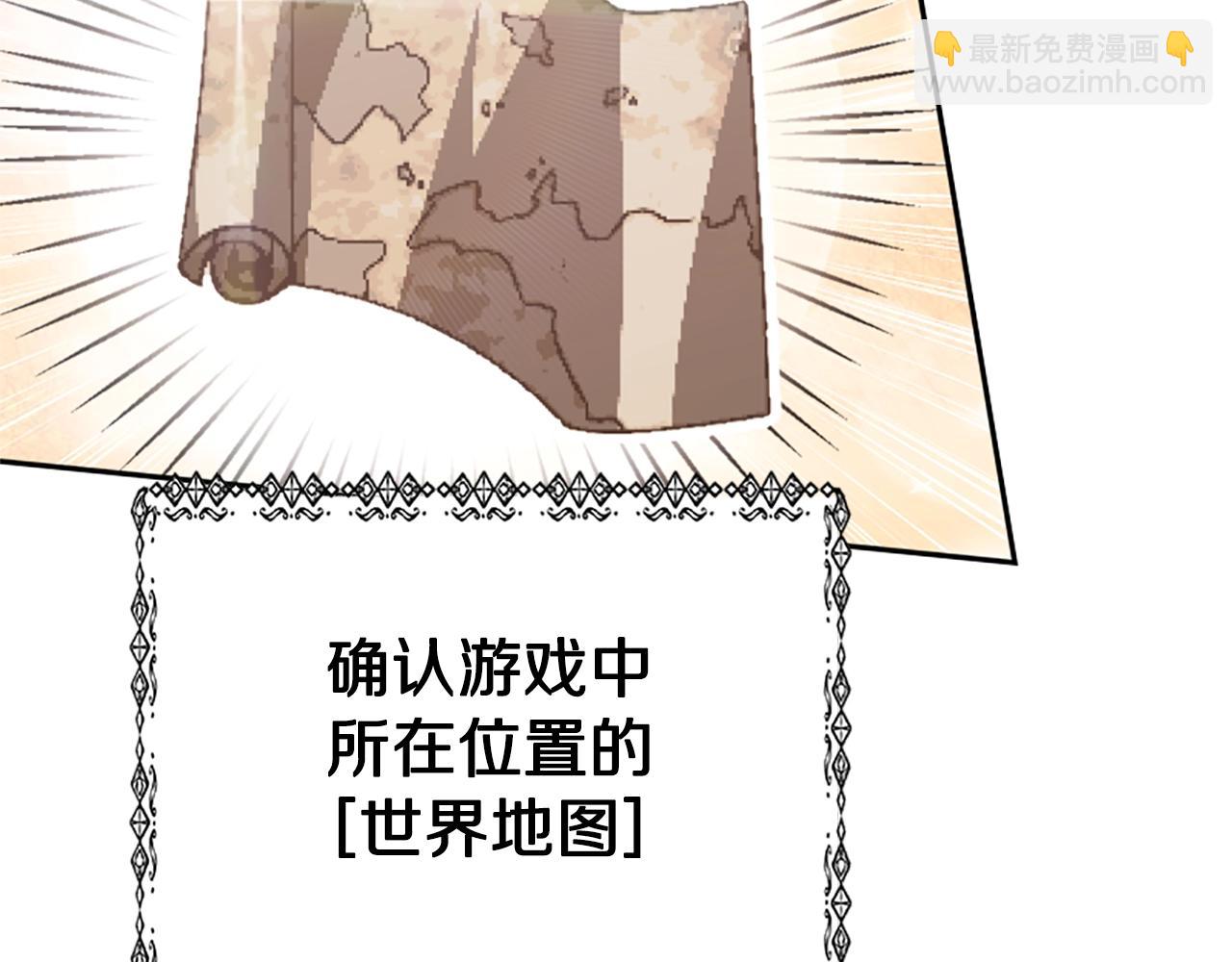 惡女靠系統收割崇拜 - 第5話 站起來了(2/5) - 4