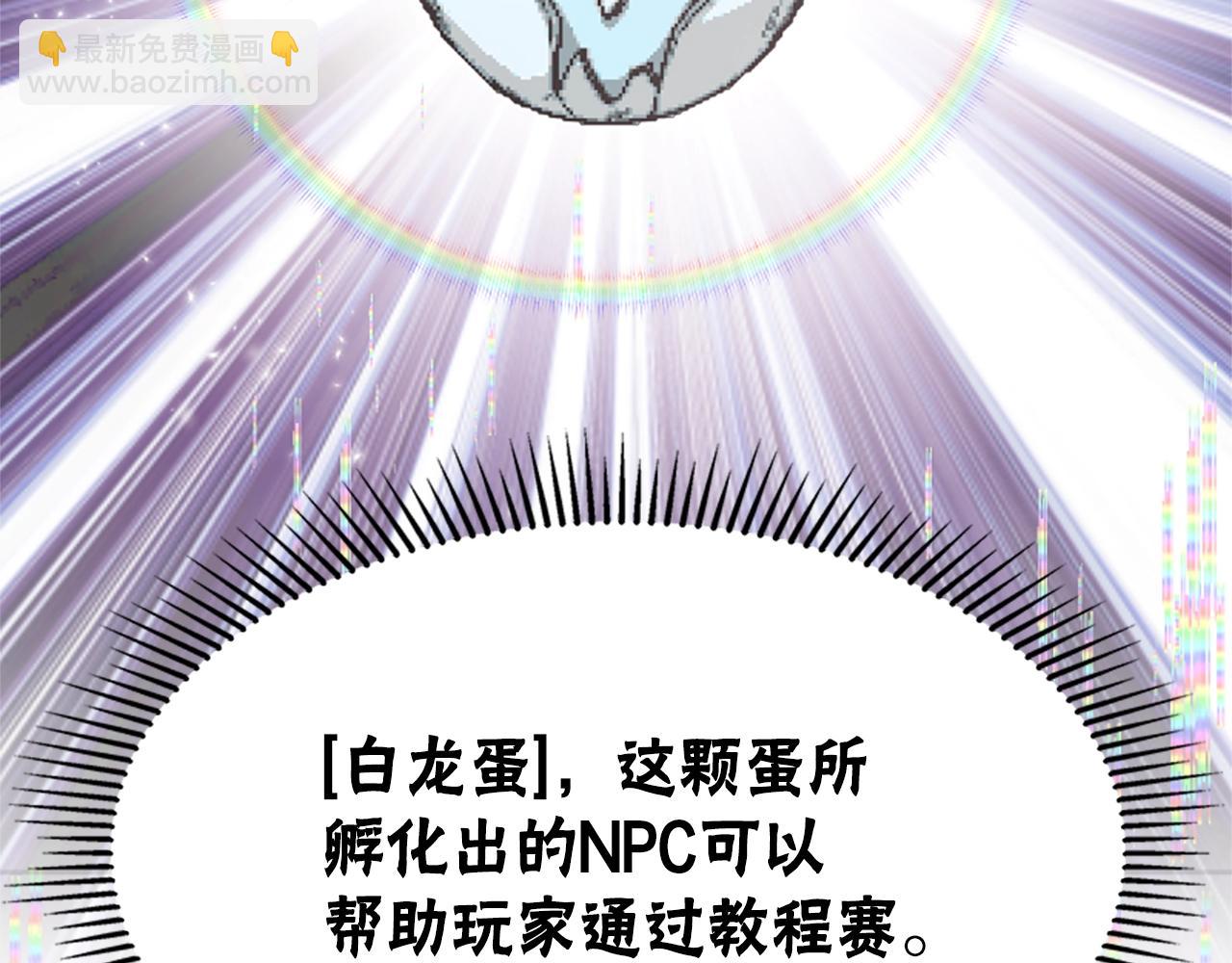 惡女靠系統收割崇拜 - 第5話 站起來了(2/5) - 1