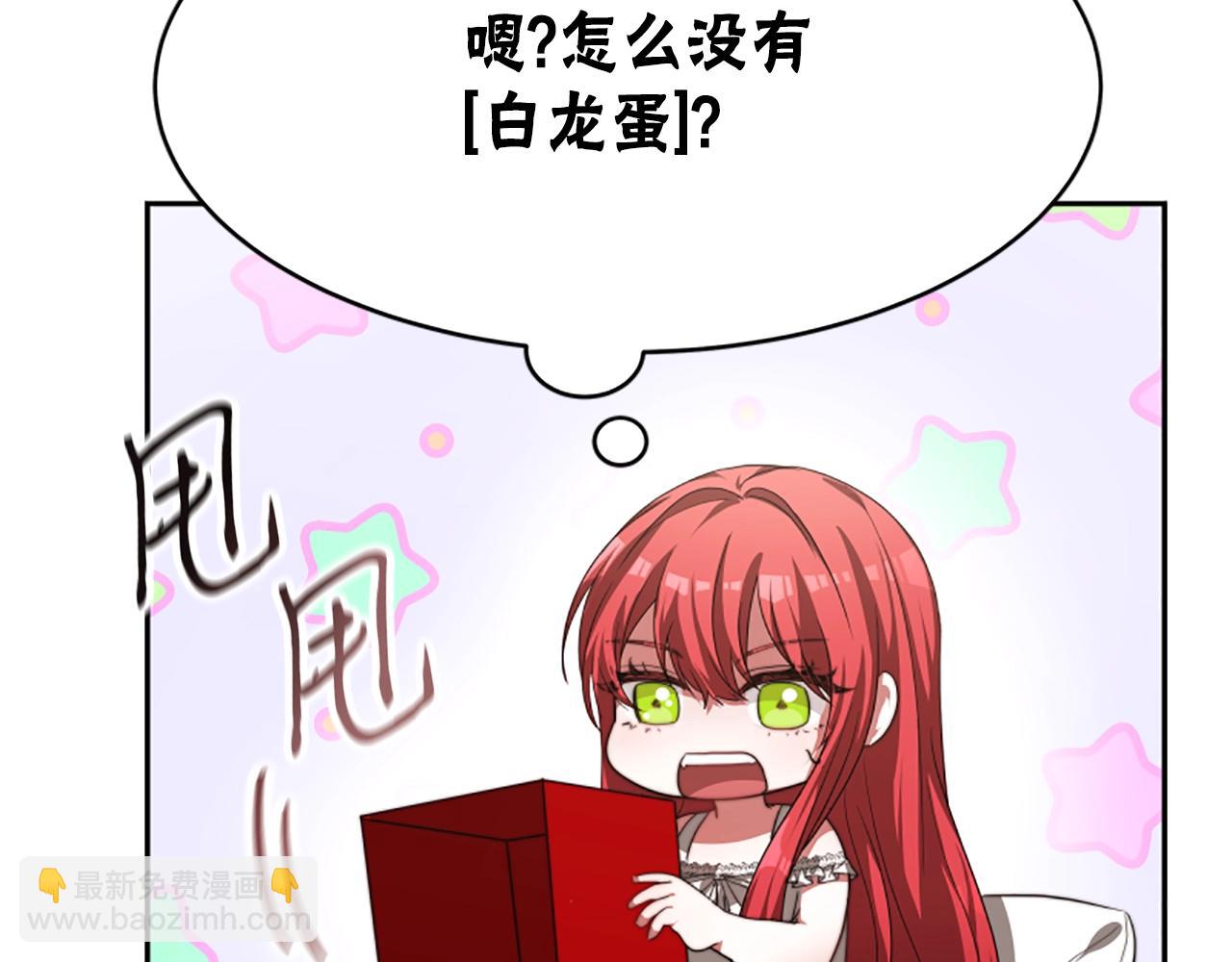 惡女靠系統收割崇拜 - 第5話 站起來了(2/5) - 4