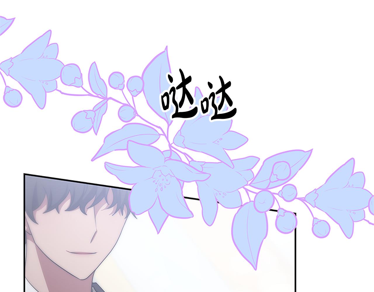 惡女靠系統收割崇拜 - 第59話 遊戲管理員(3/5) - 4