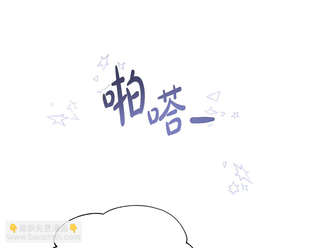 惡女靠系統收割崇拜 - 第59話 遊戲管理員(3/5) - 2