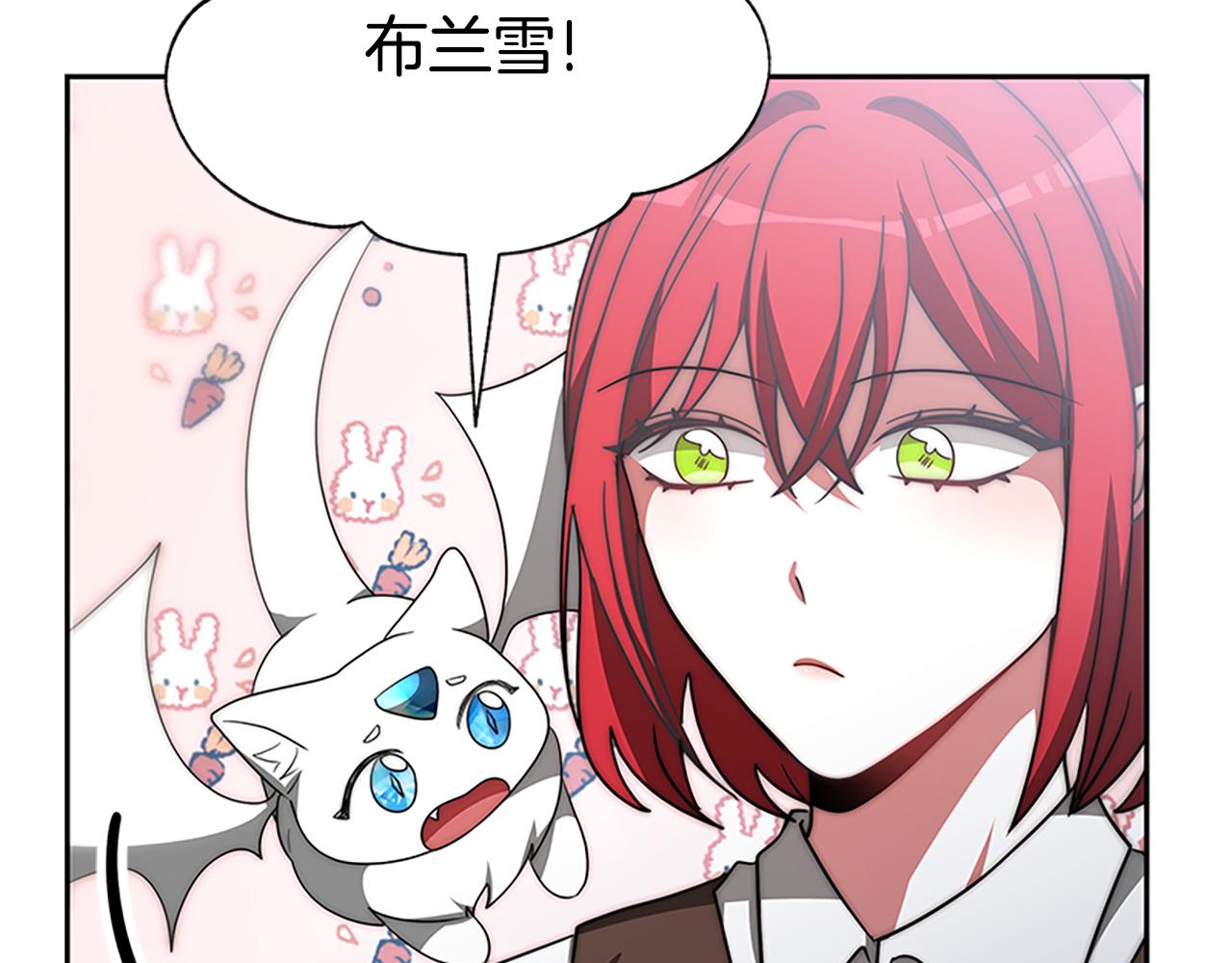 惡女靠系統收割崇拜 - 第59話 遊戲管理員(3/5) - 3