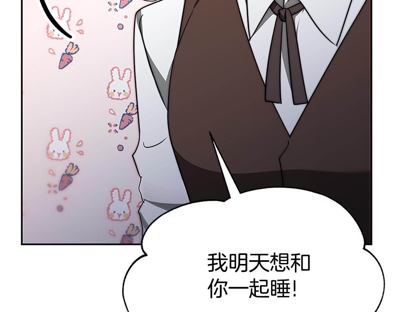 惡女靠系統收割崇拜 - 第59話 遊戲管理員(3/5) - 4