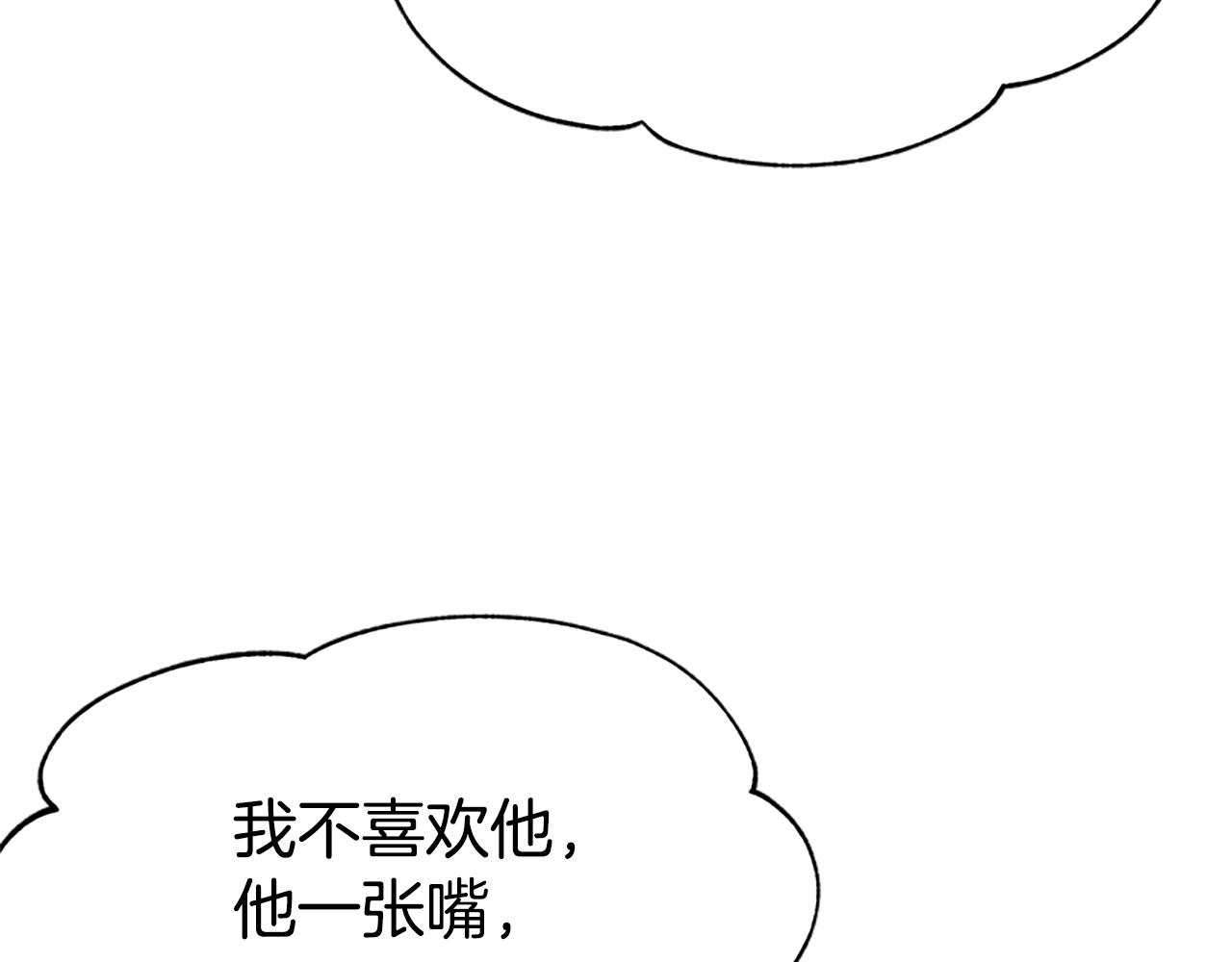 惡女靠系統收割崇拜 - 第59話 遊戲管理員(3/5) - 5