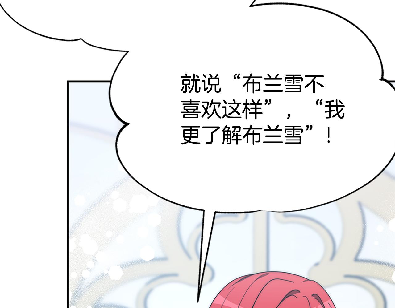 惡女靠系統收割崇拜 - 第59話 遊戲管理員(3/5) - 6