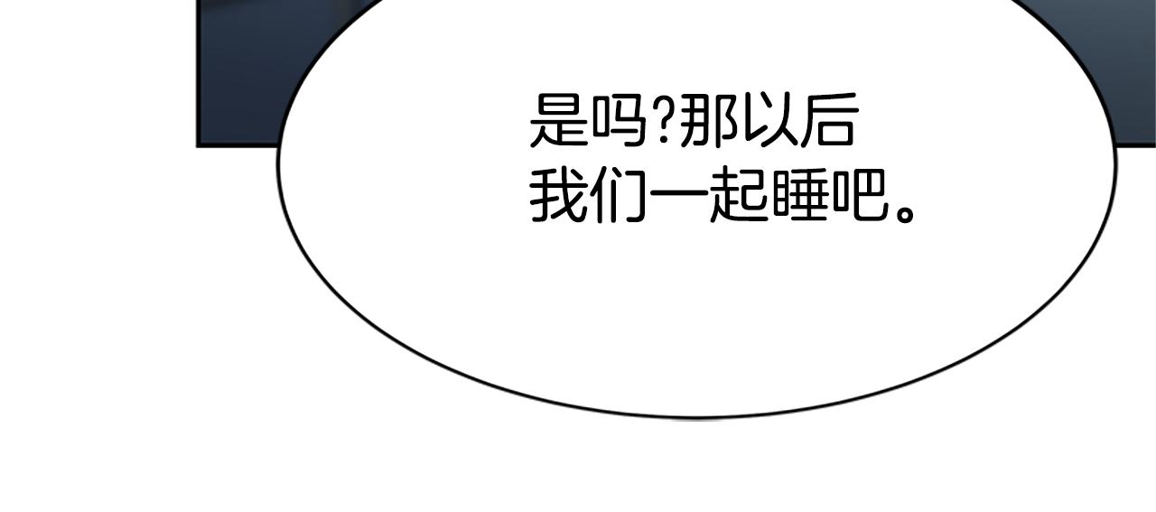 惡女靠系統收割崇拜 - 第59話 遊戲管理員(3/5) - 8