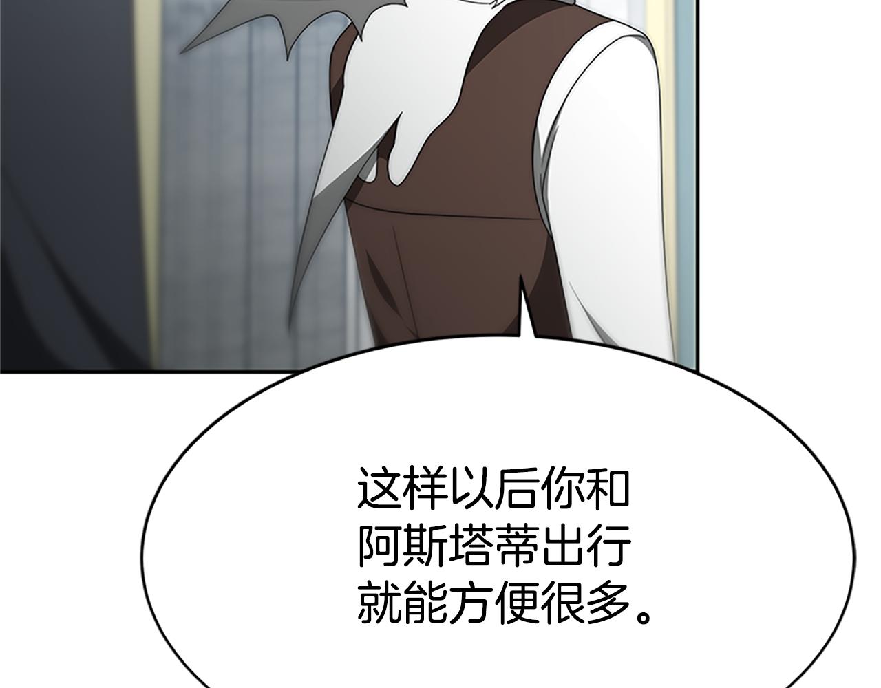 惡女靠系統收割崇拜 - 第59話 遊戲管理員(3/5) - 3